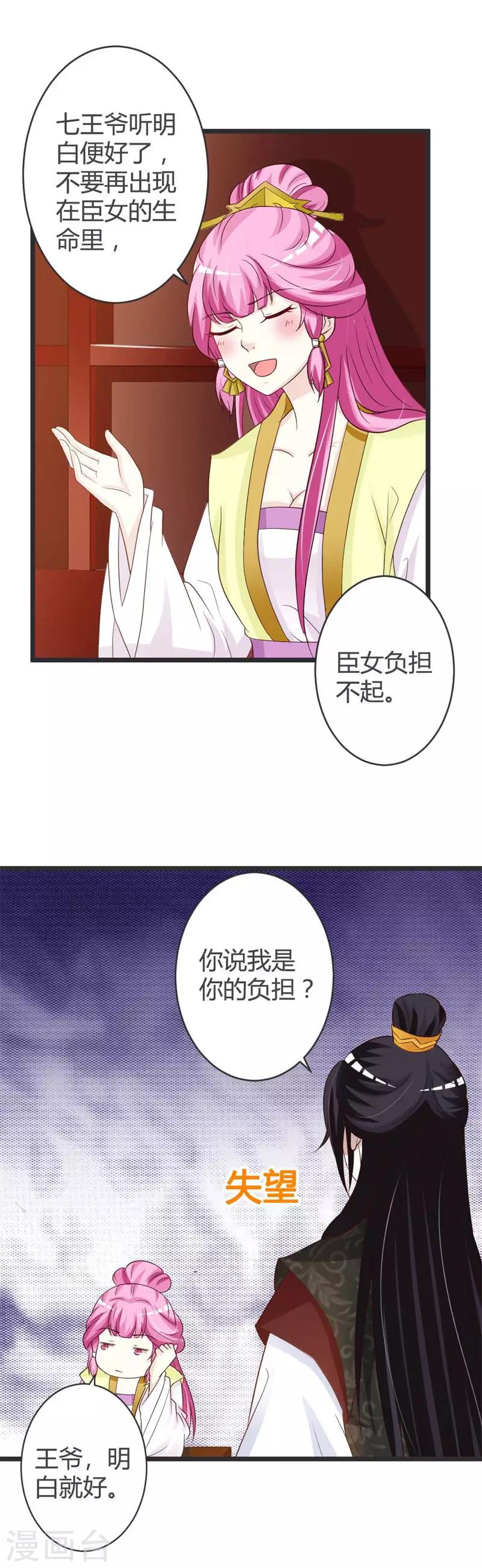 第36话13