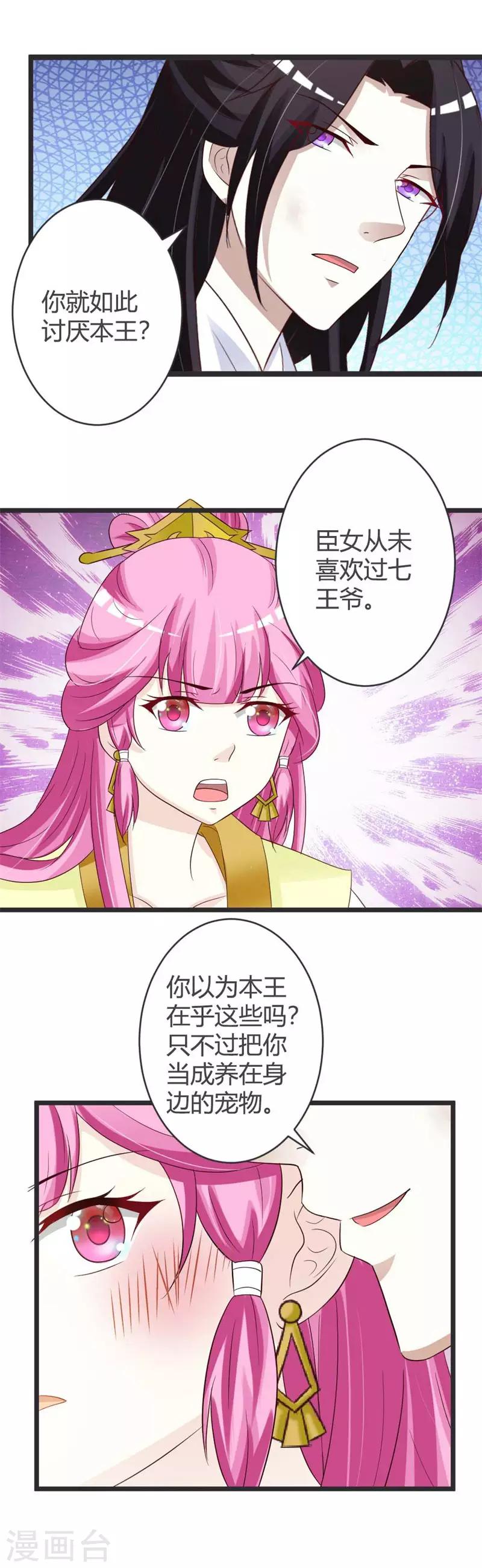 第36话14