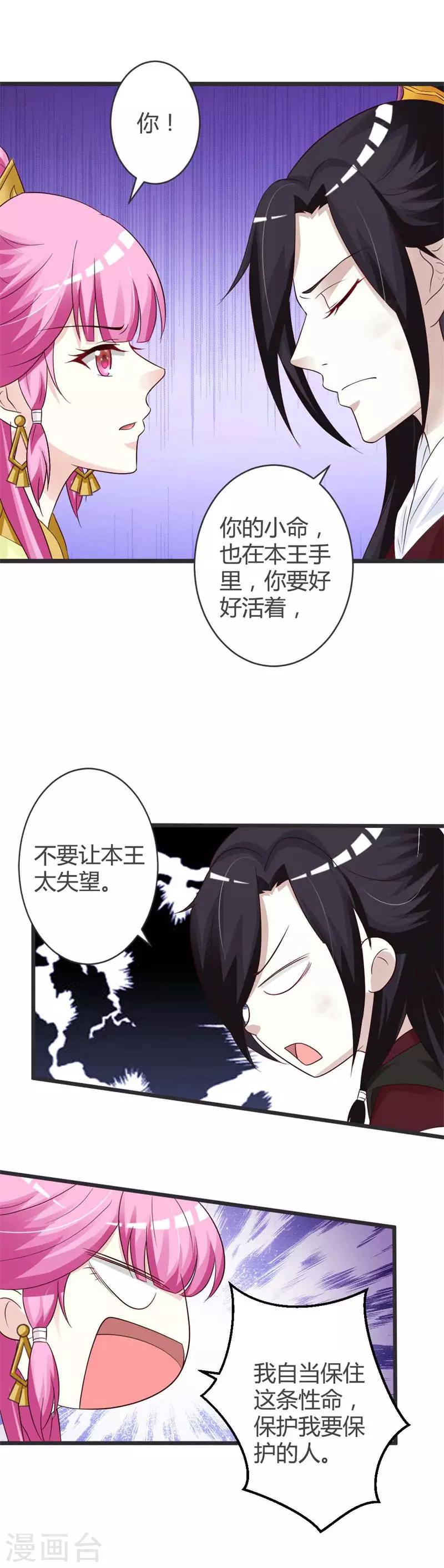 第36话15