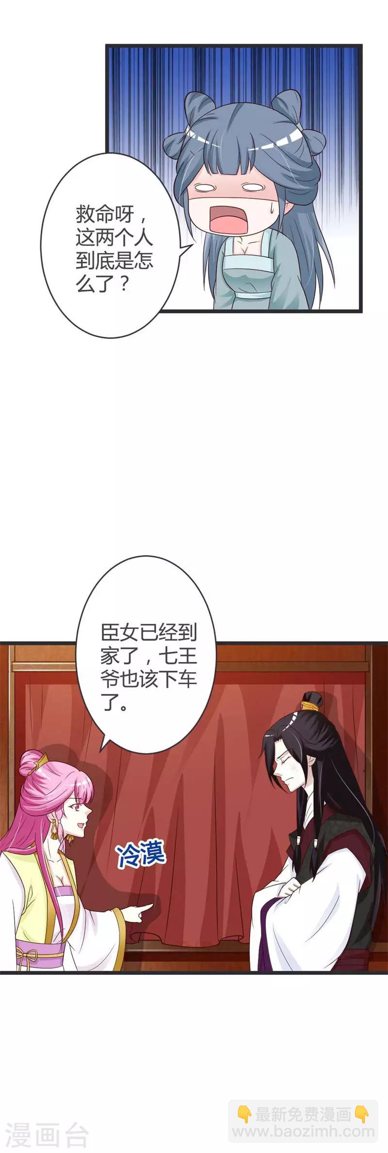 第36话16