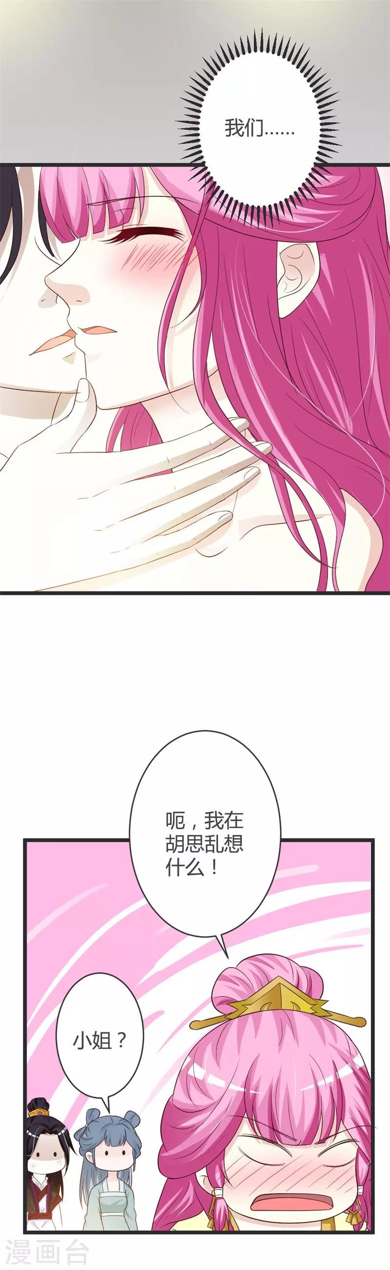 第36话4