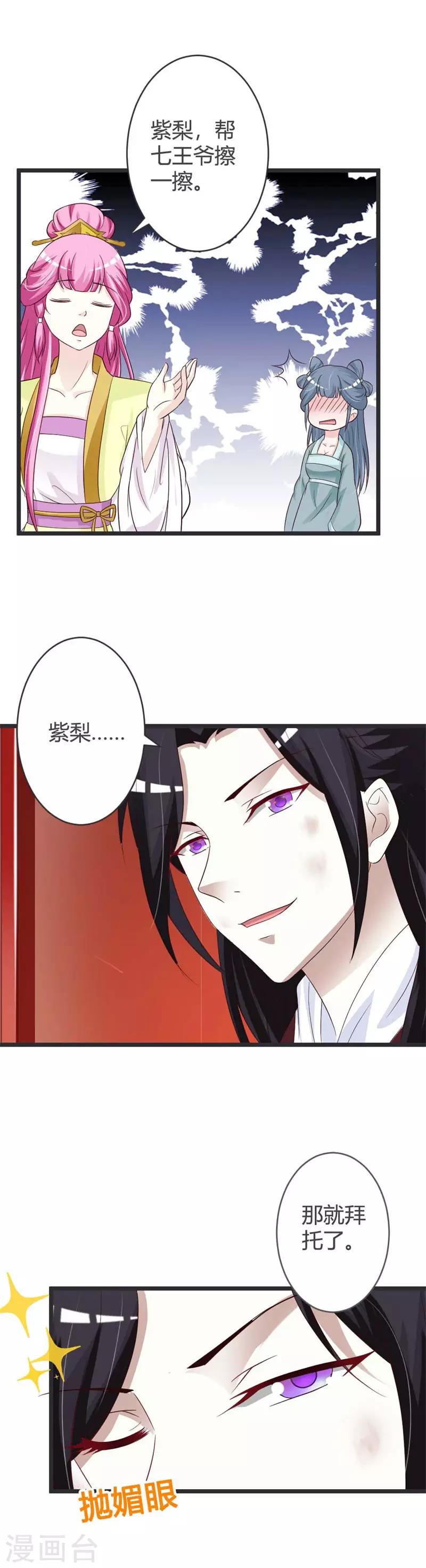 第36话5