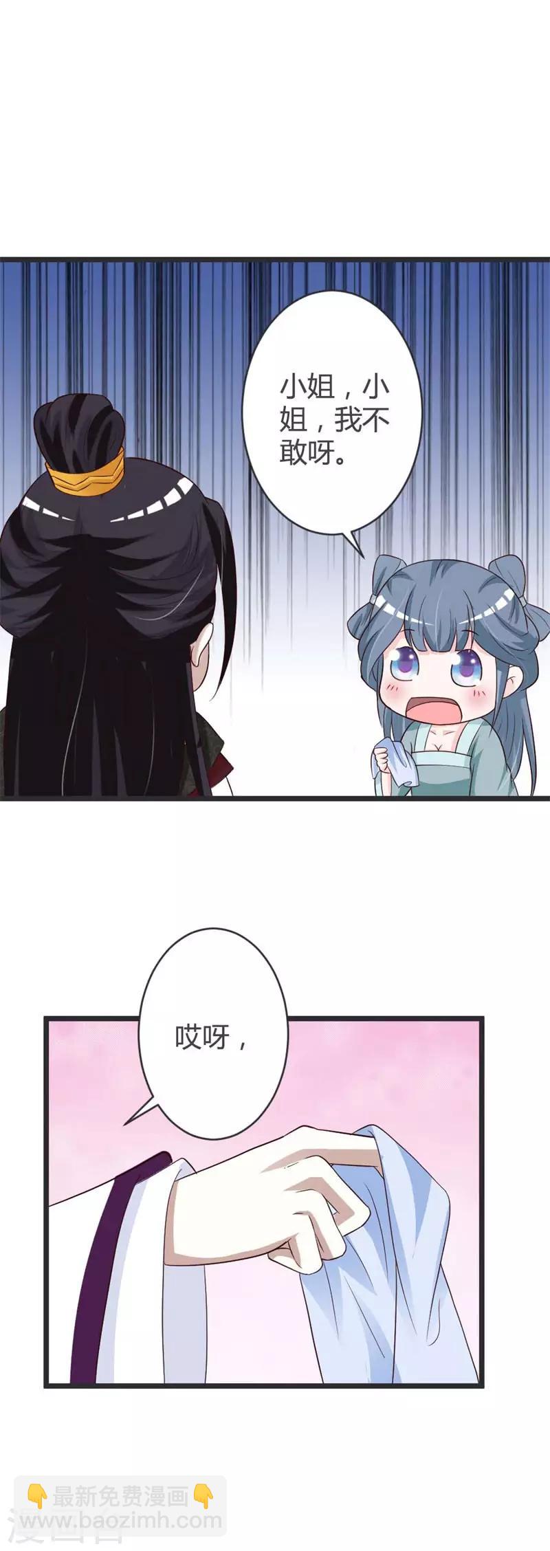 第36话6