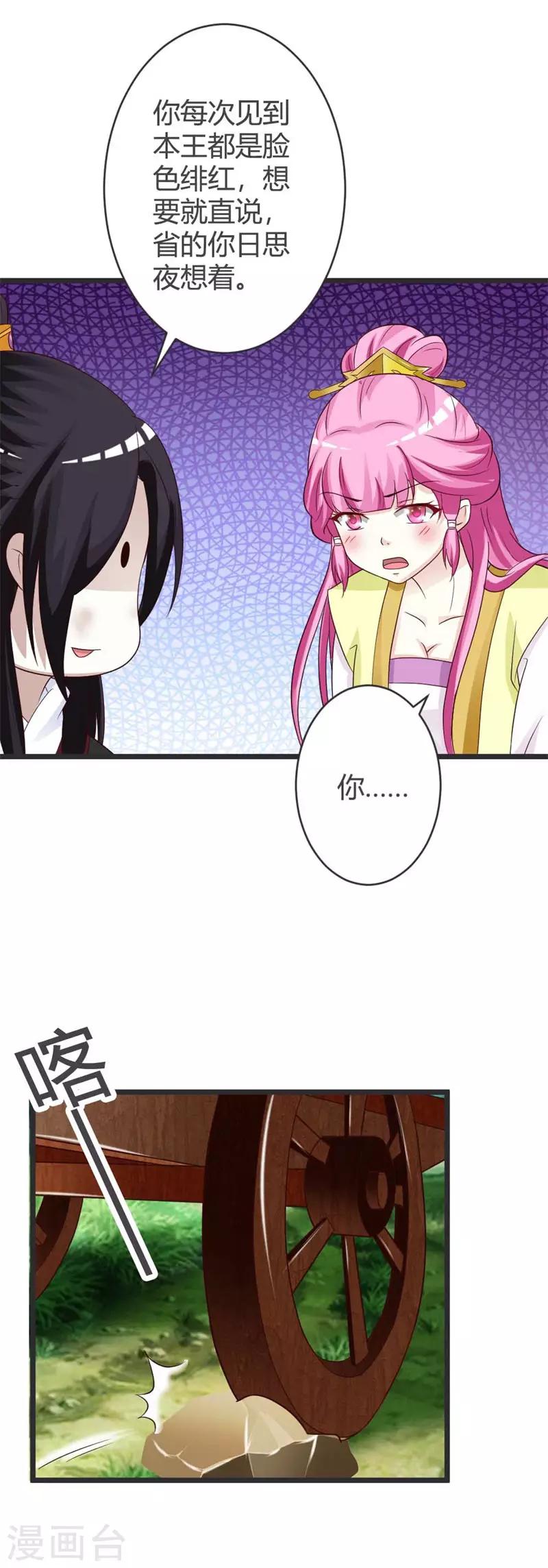 第36话8