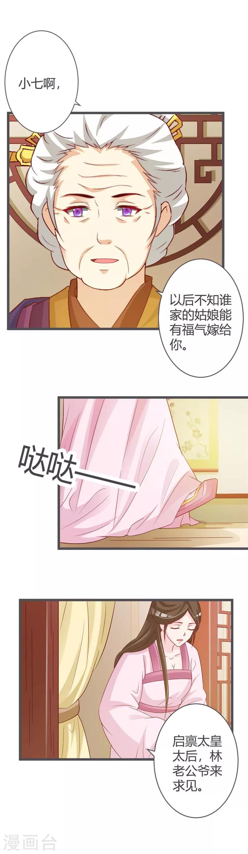 第38话10