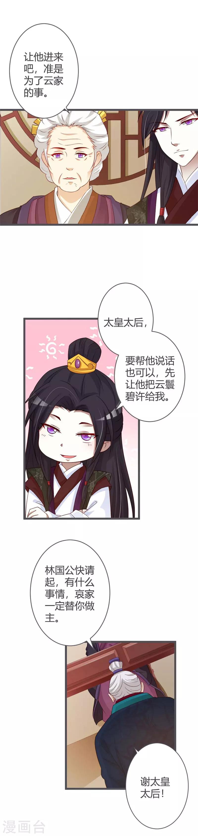 第38话11