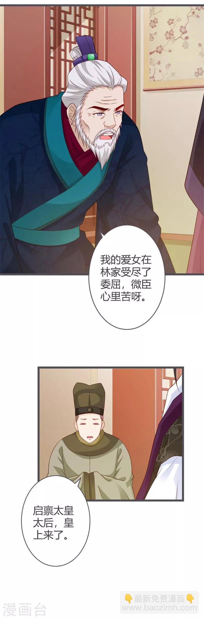 第38话12