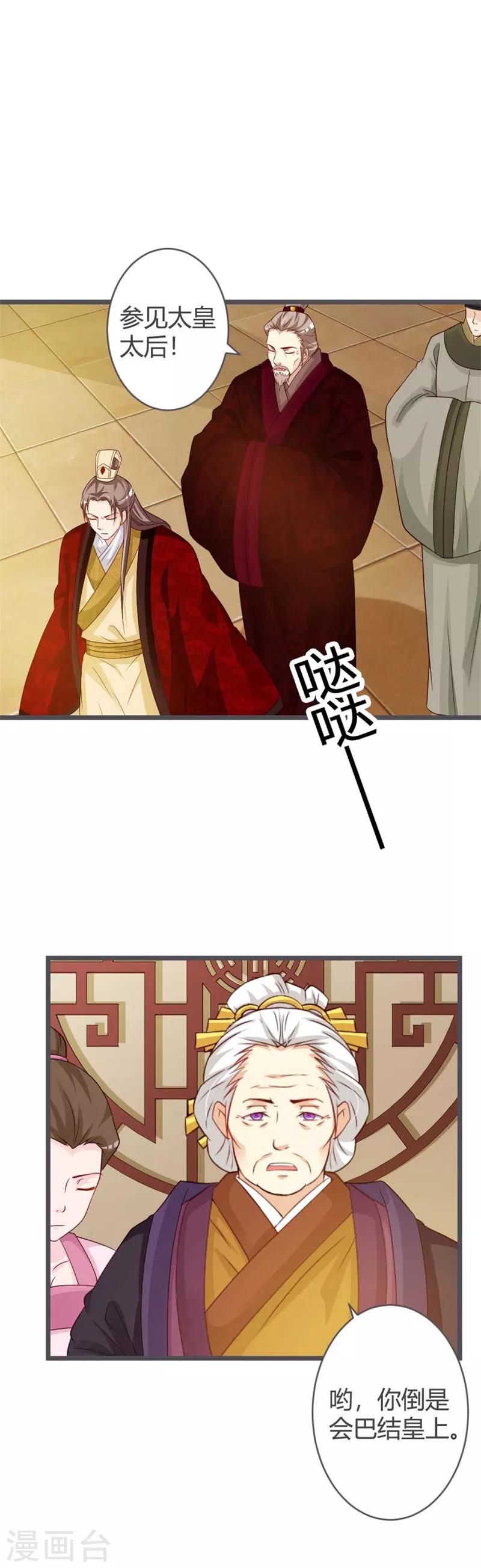第38话13