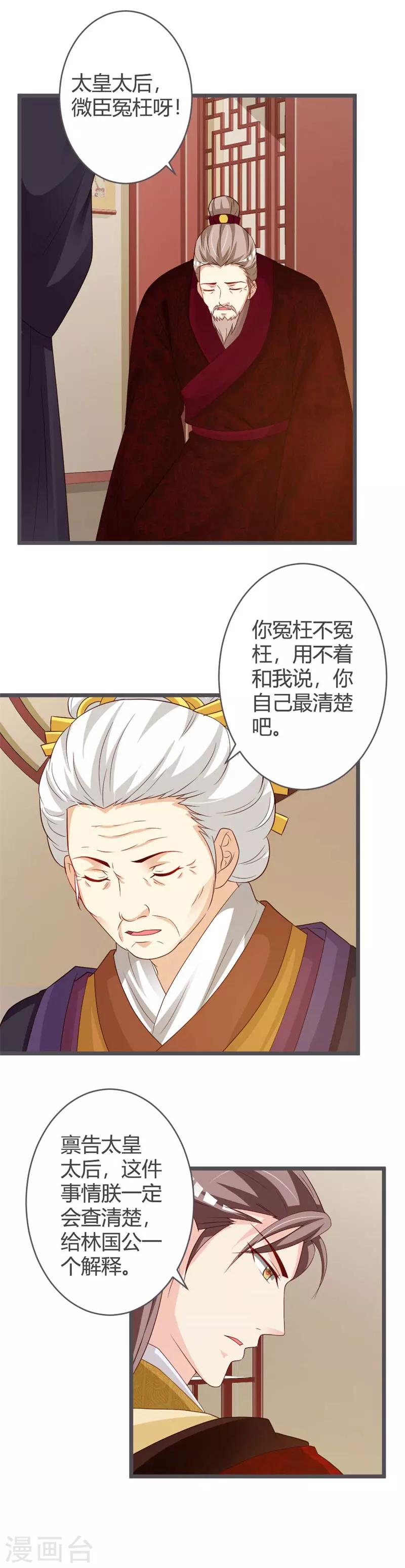 第38话14
