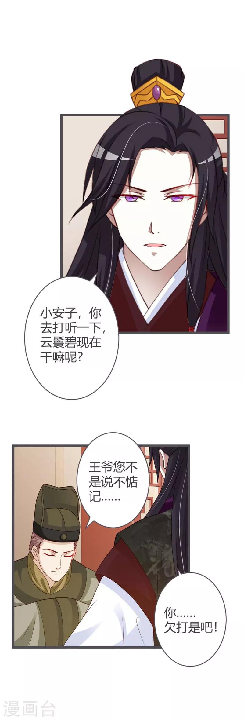 第38话15