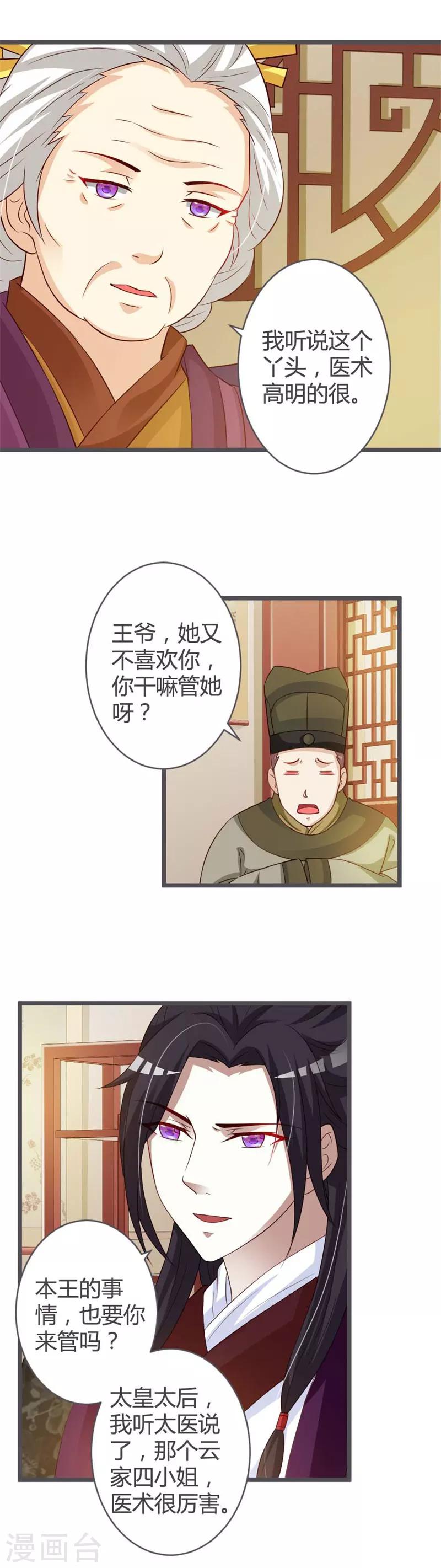 第38话16