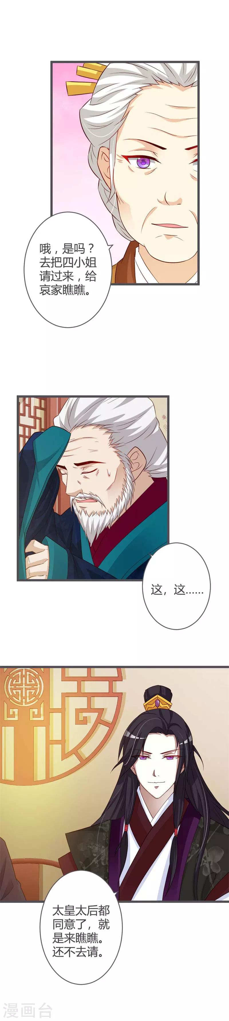 第38话17