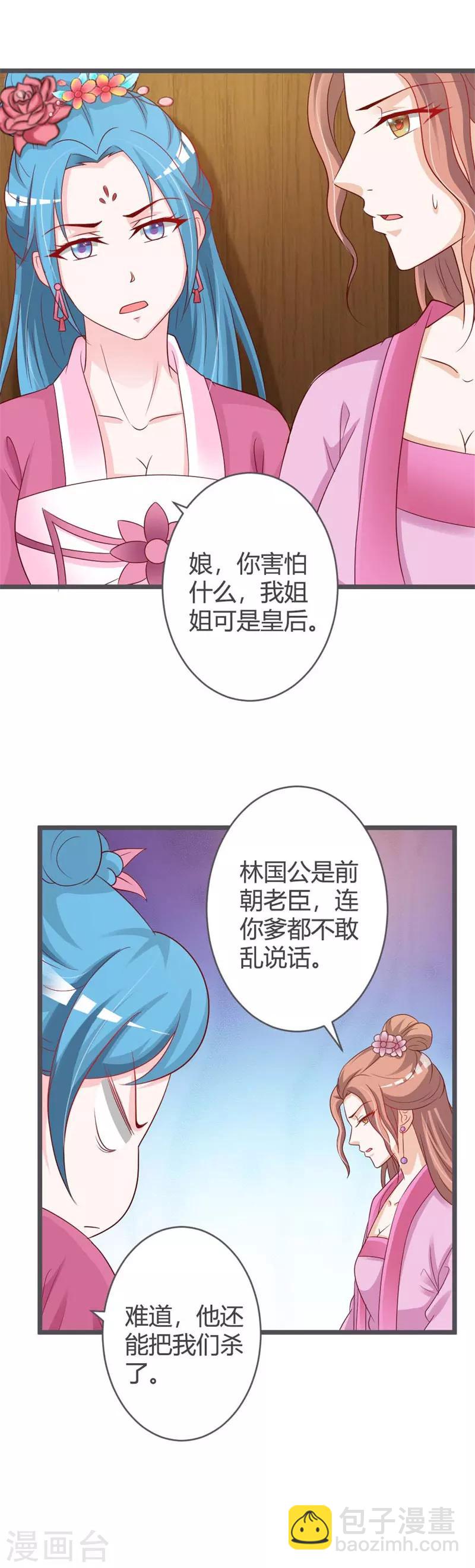 第38话2