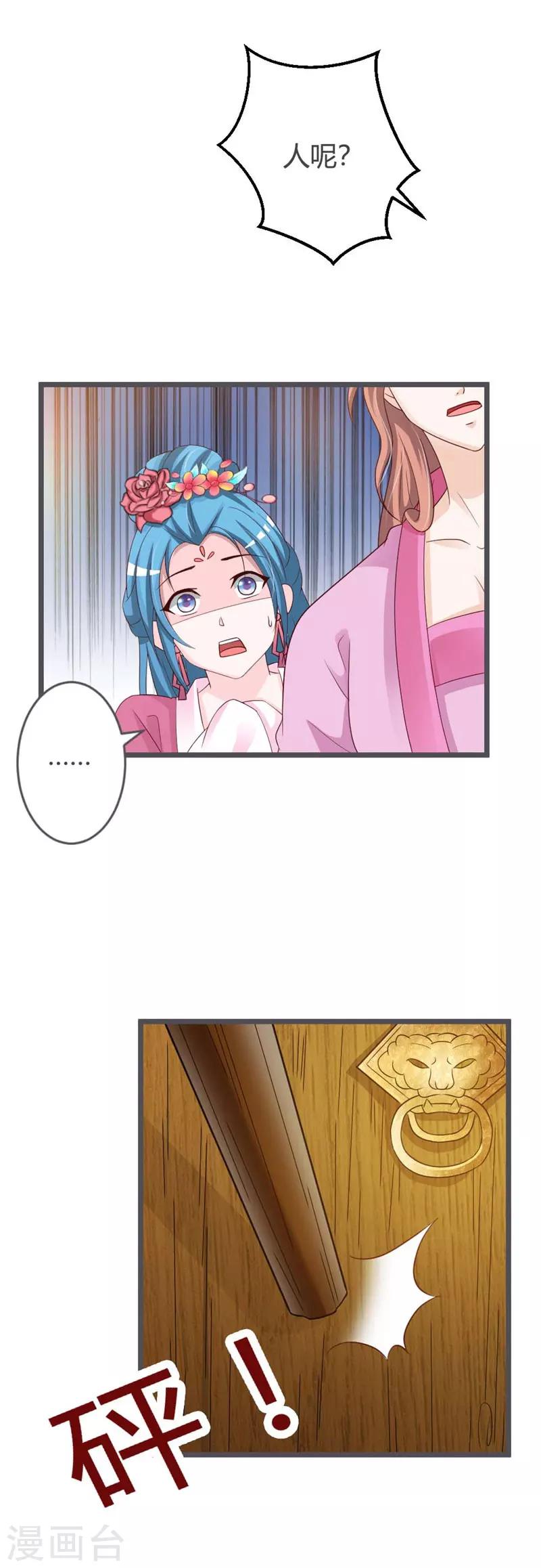 第38话3