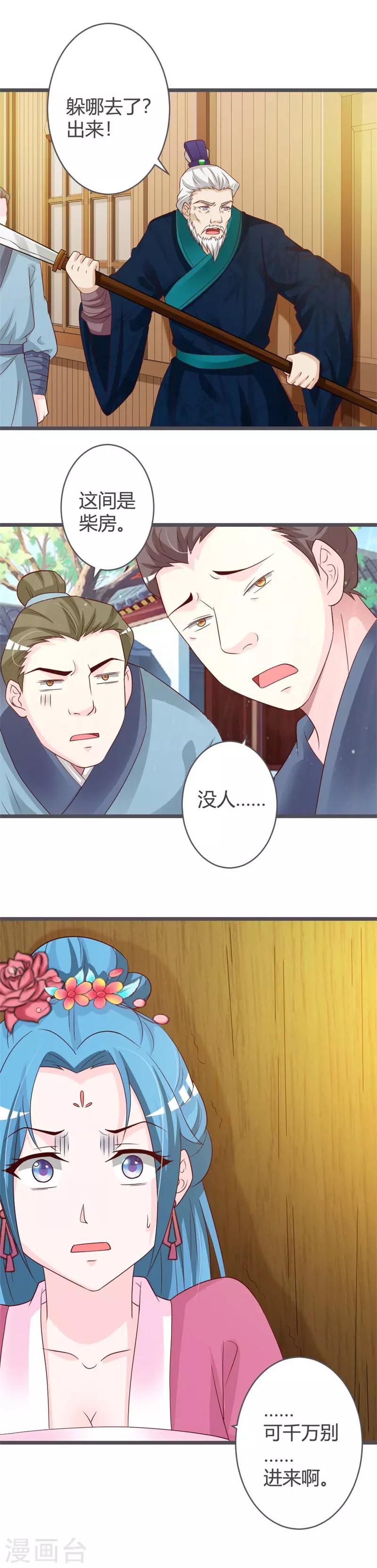 第38话4