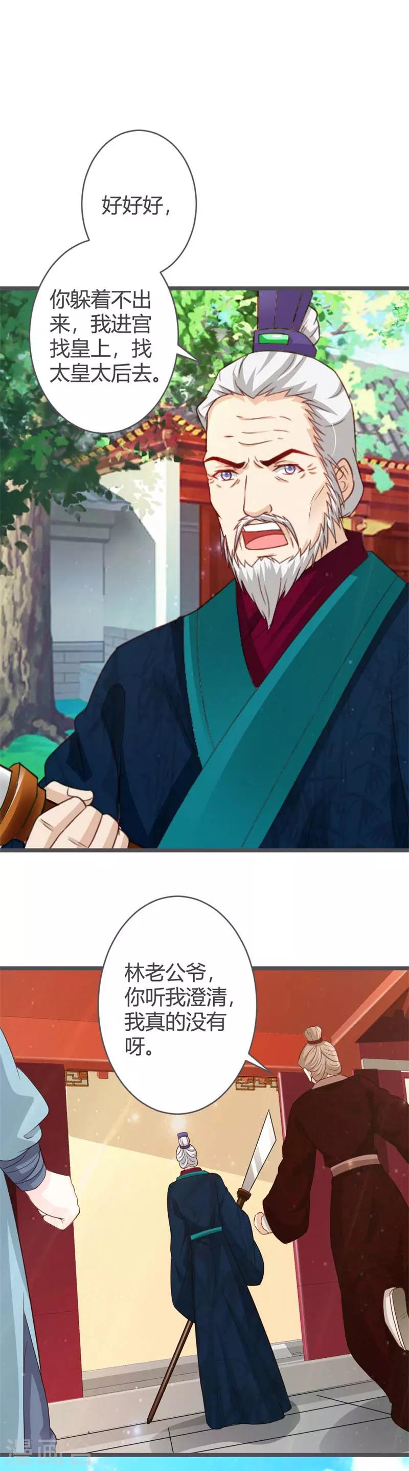第38话5