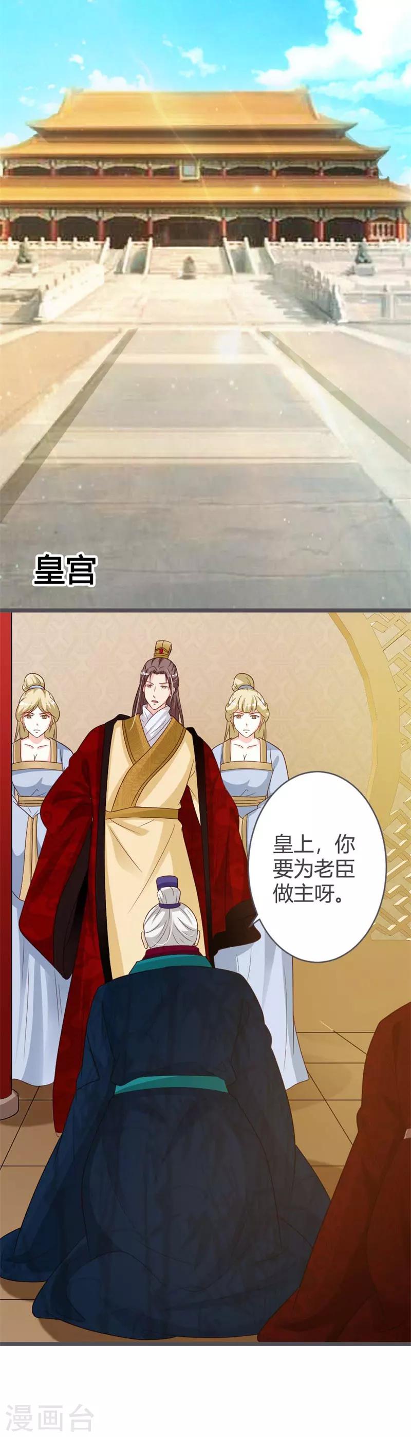第38话6