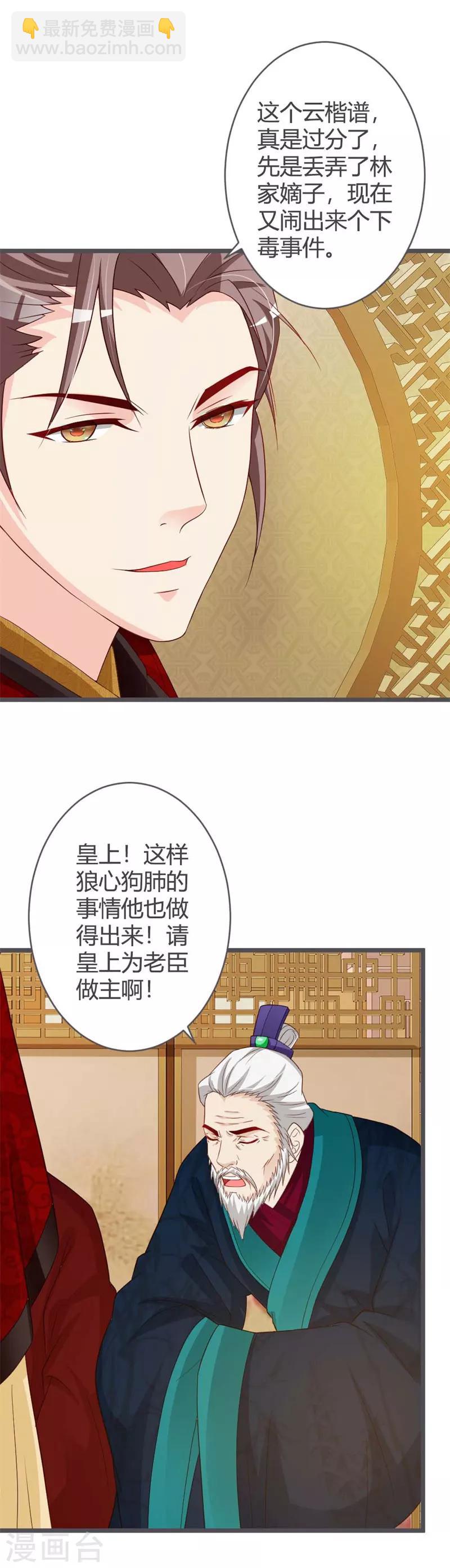 第38话7