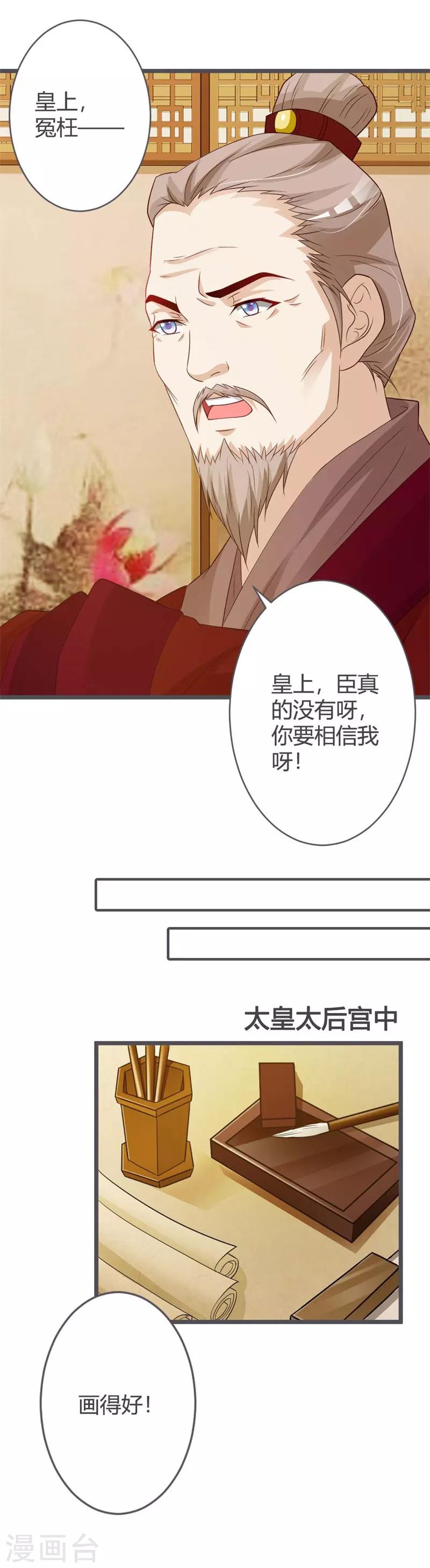 第38话8