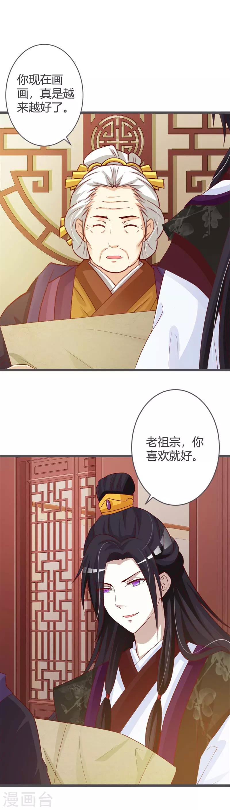 第38话9