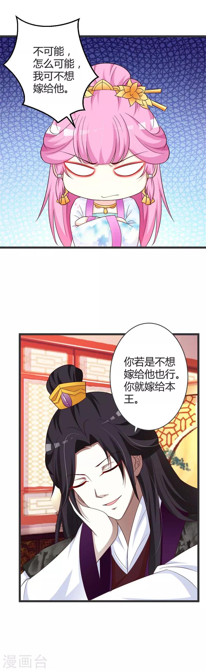 第41话10
