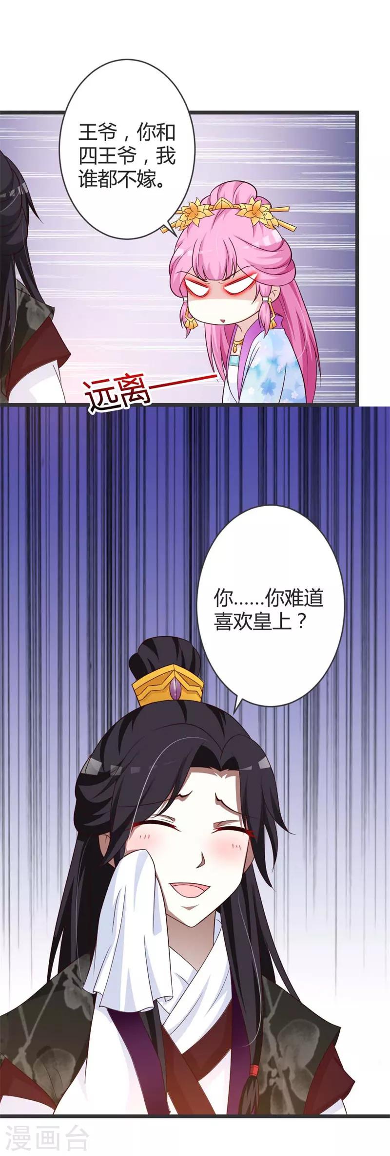 第41话11