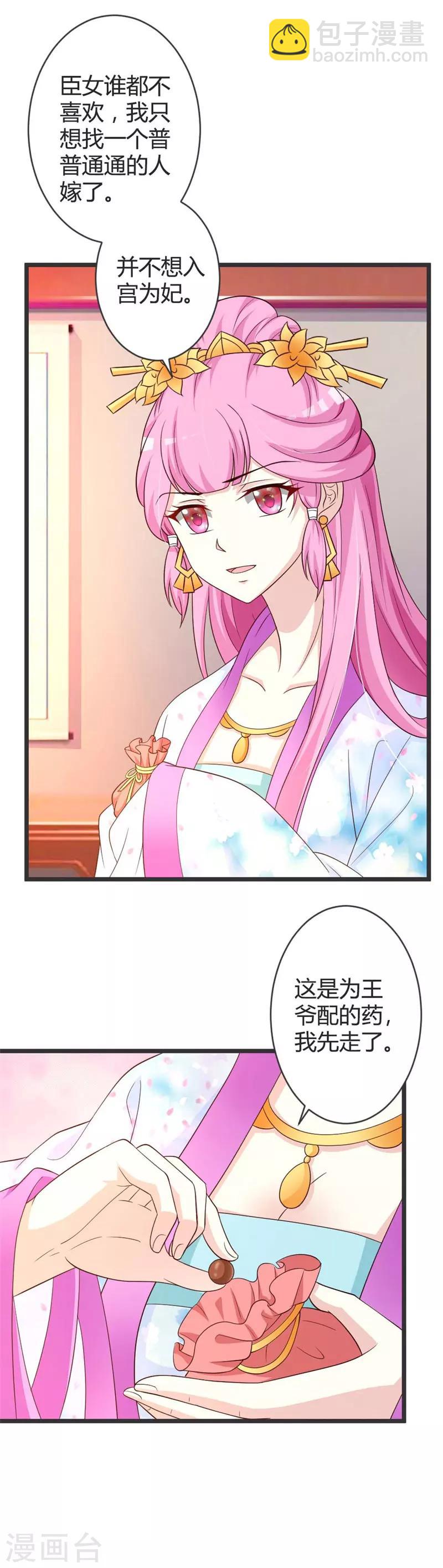 第41话12
