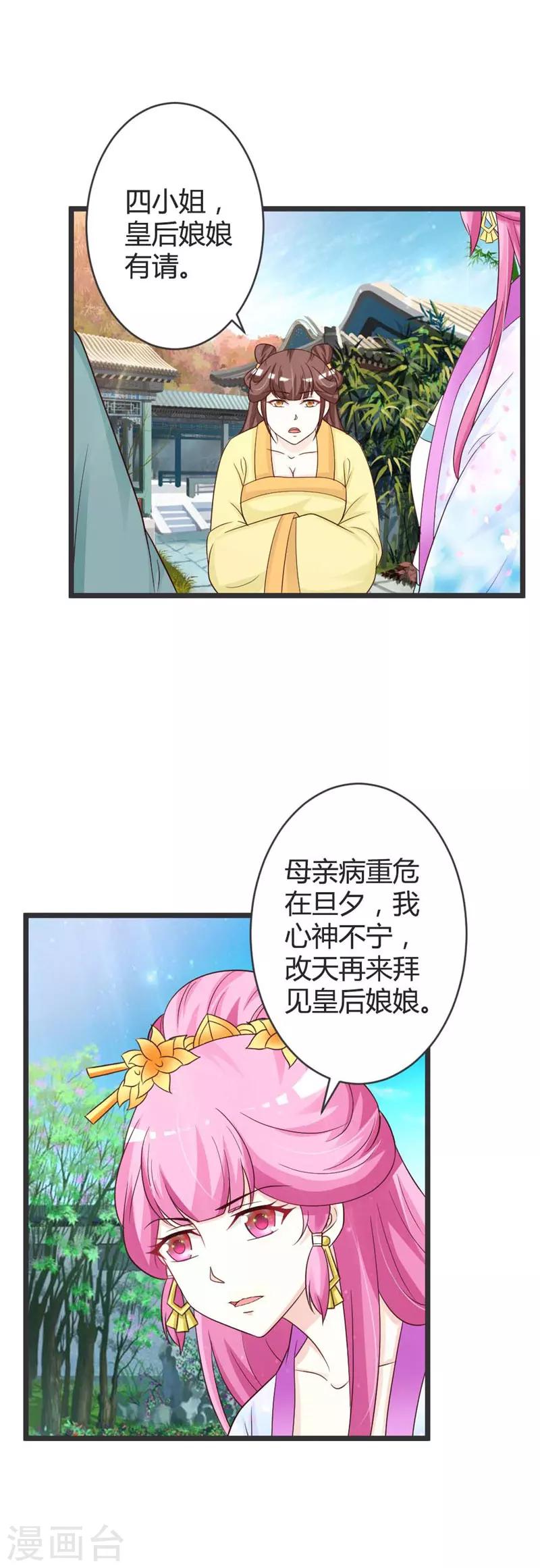 第41话14