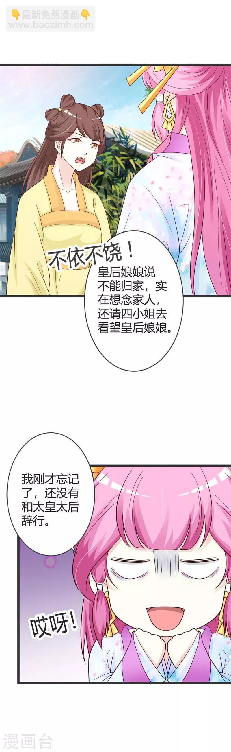 第41话15