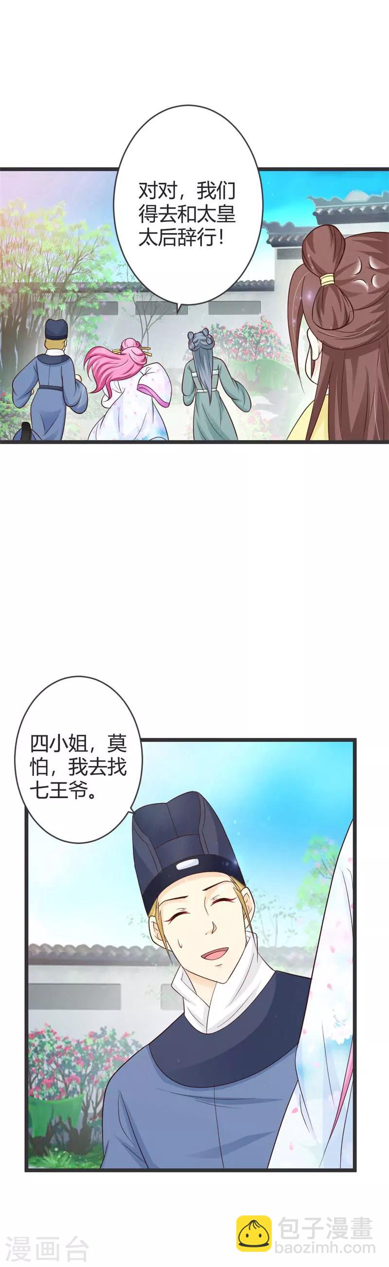 第41话16