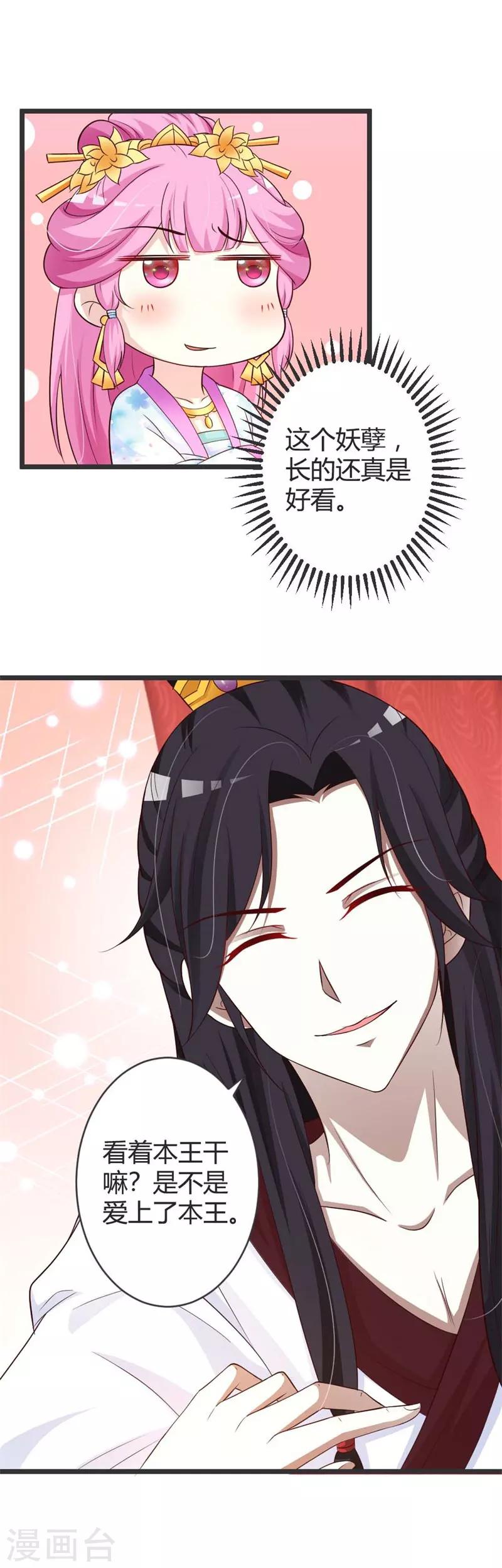 第41话2