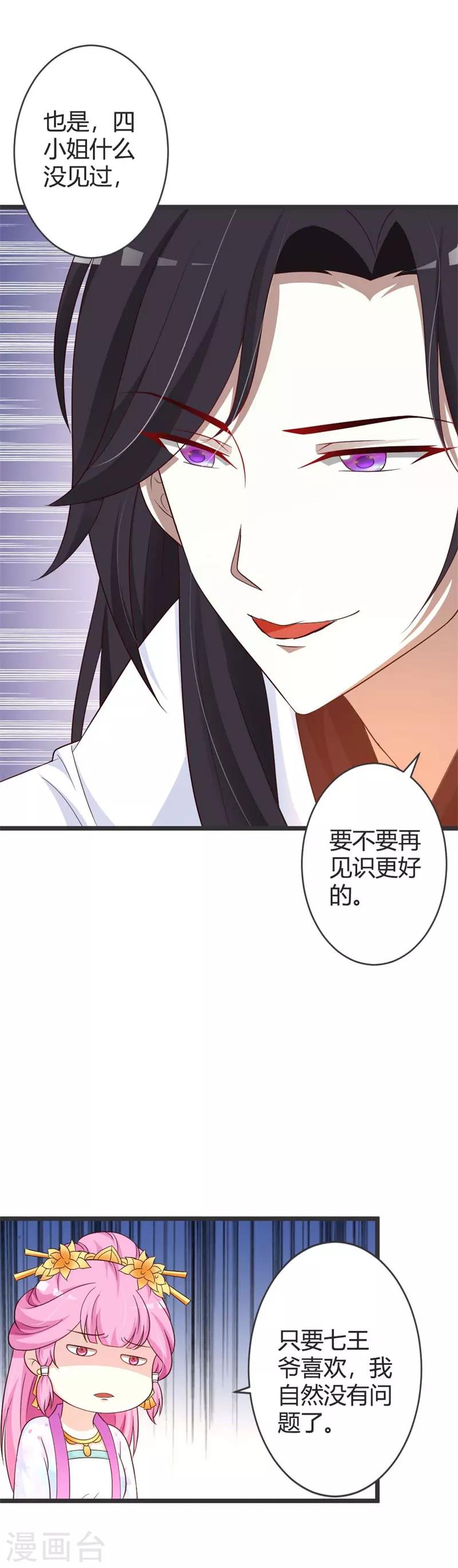 第41话5