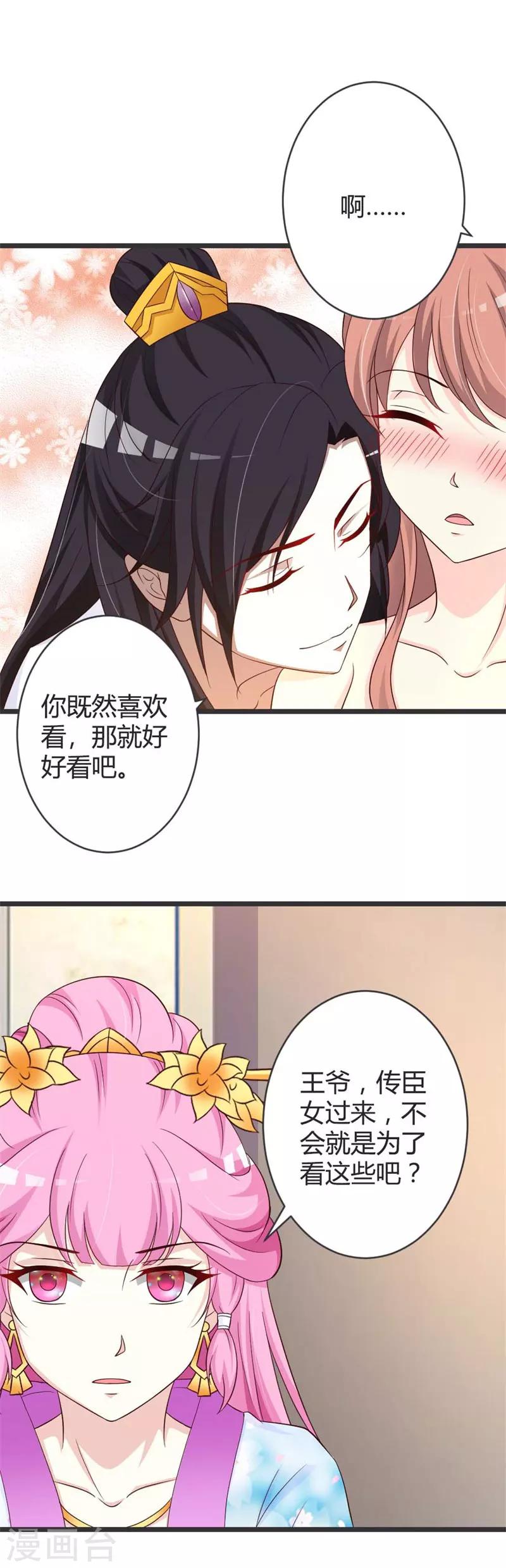 第41话6