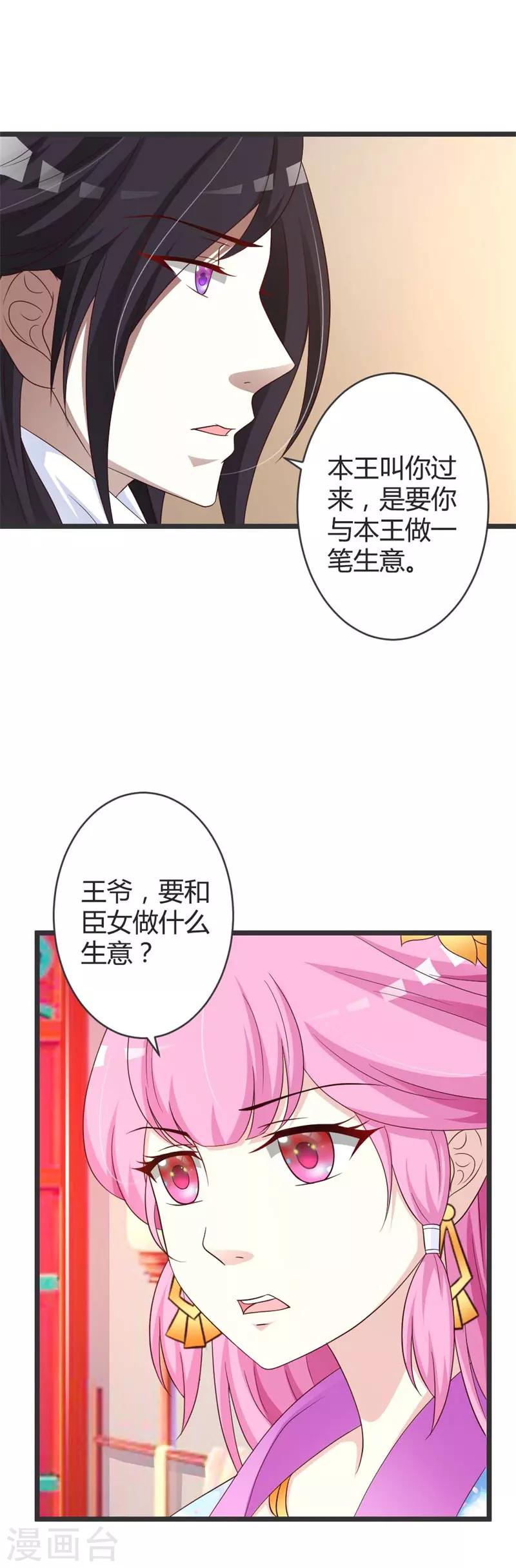 第41话7