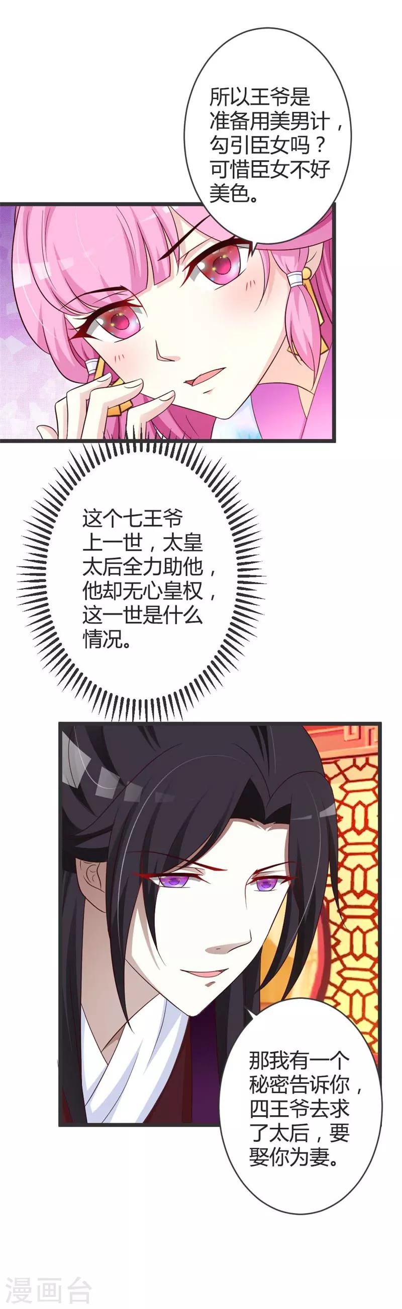 第41话9
