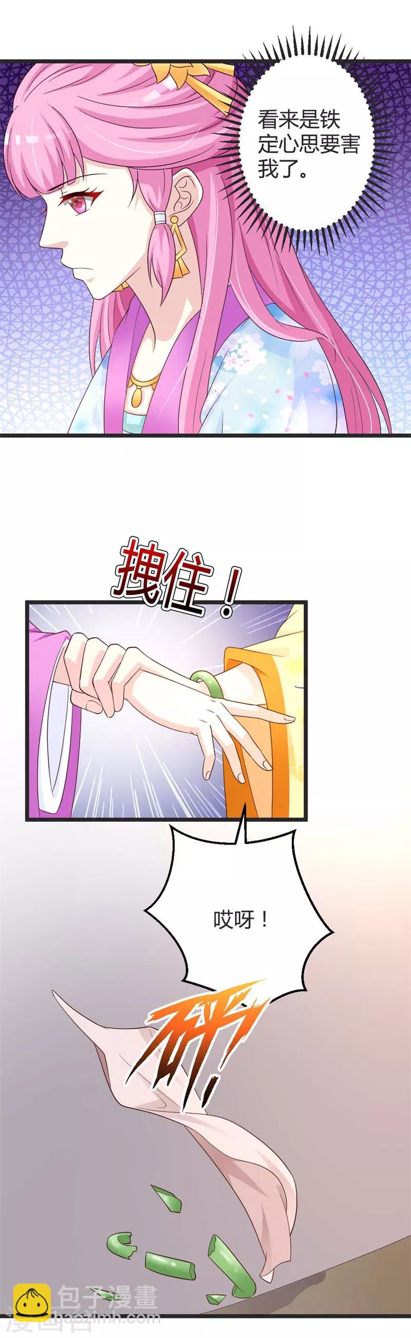 第45话10