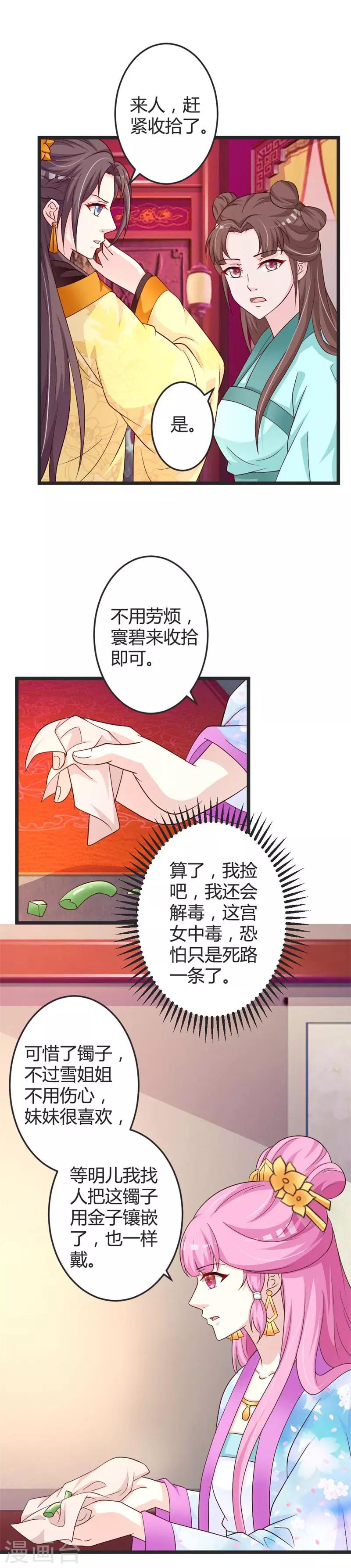 第45话11