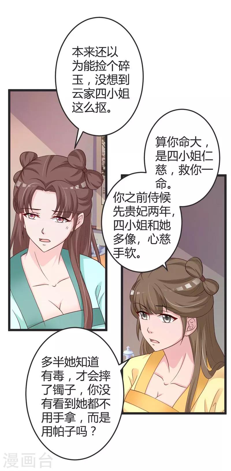 第45话12