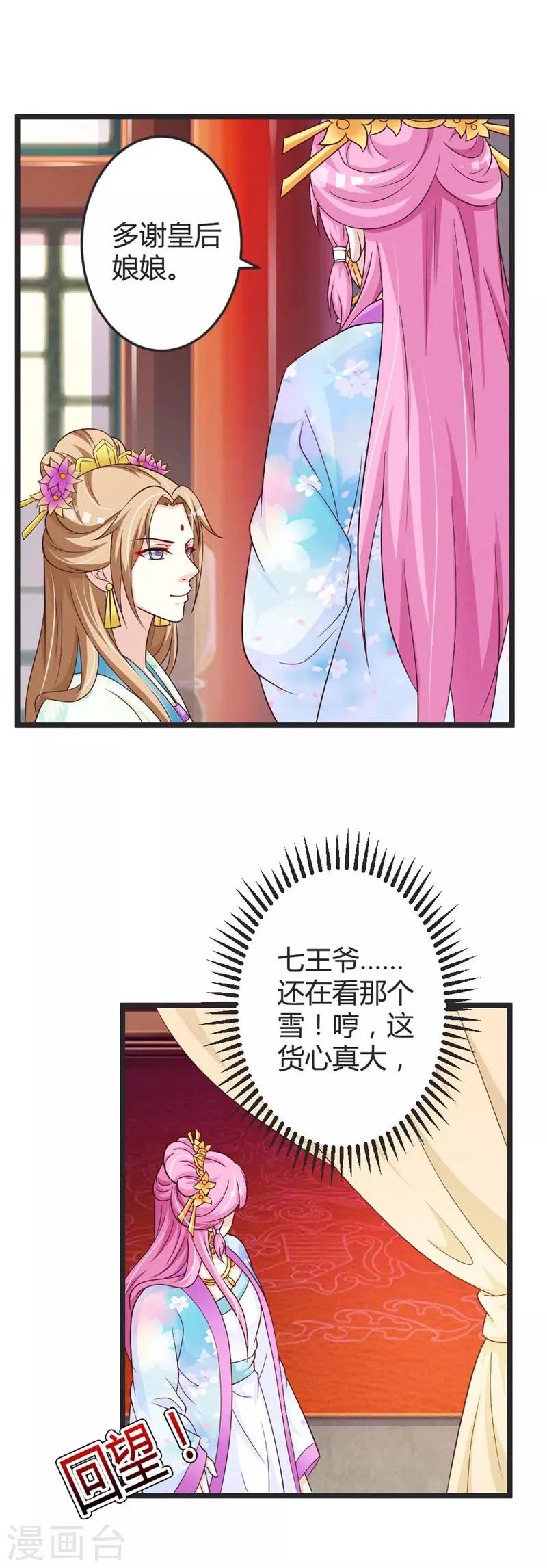 第45话16
