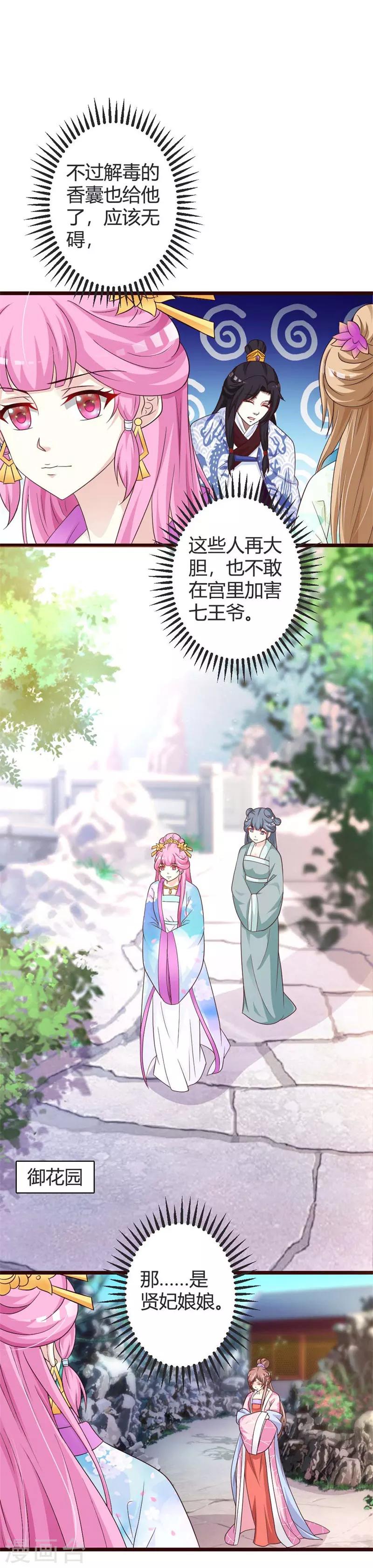 第45话17