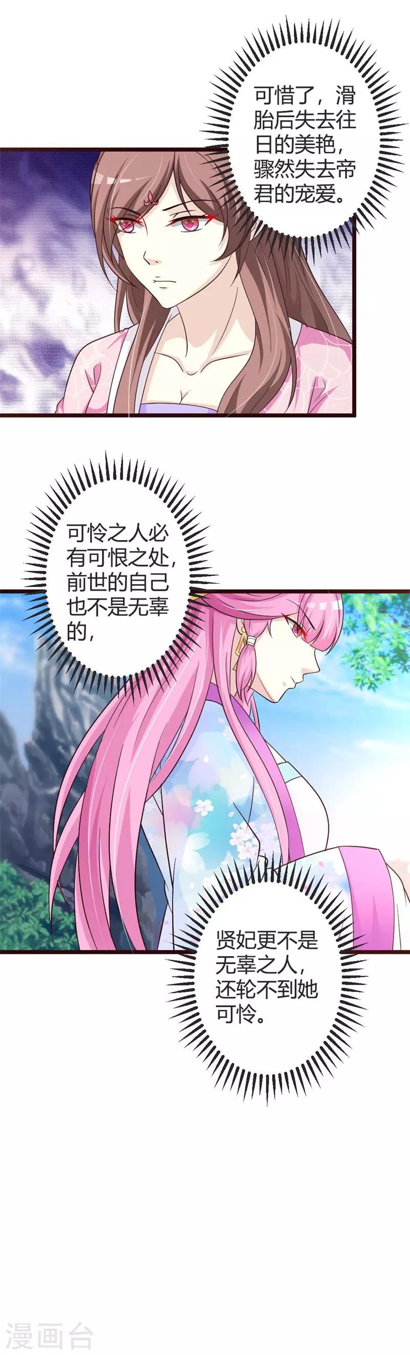 第45话18