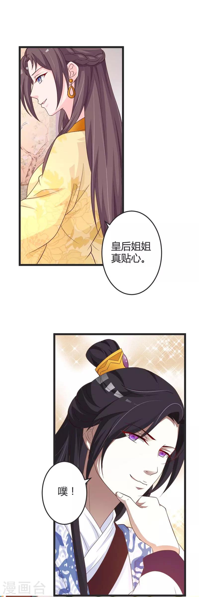 第45话3