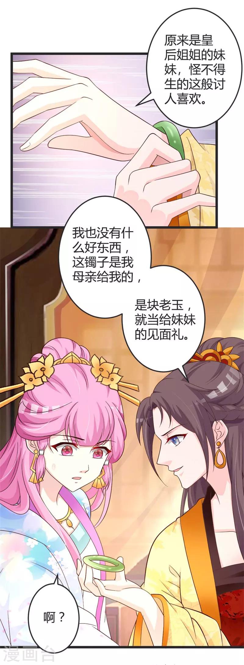 第45话5