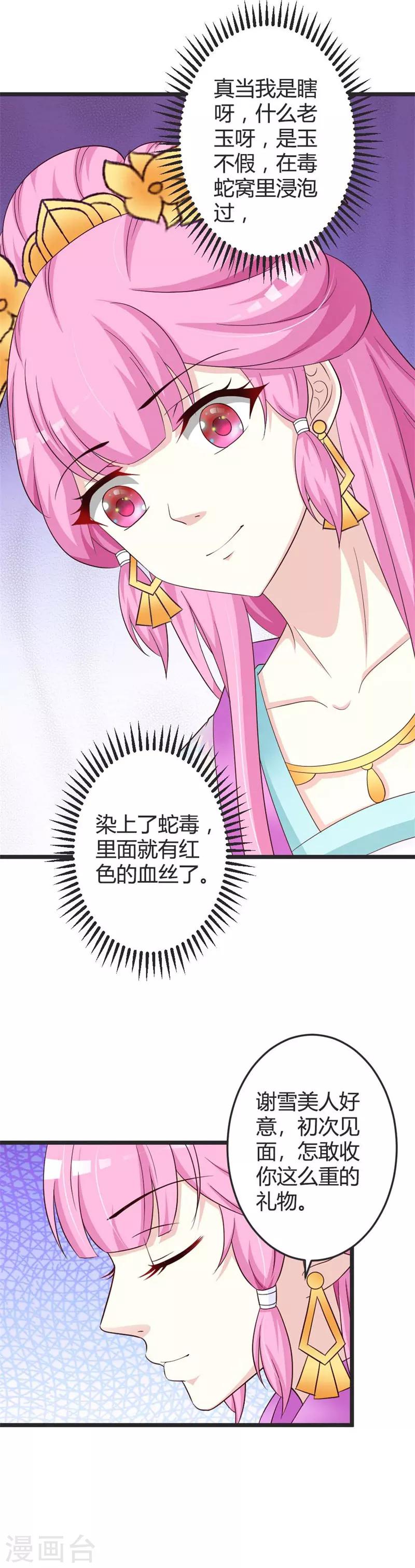 第45话6