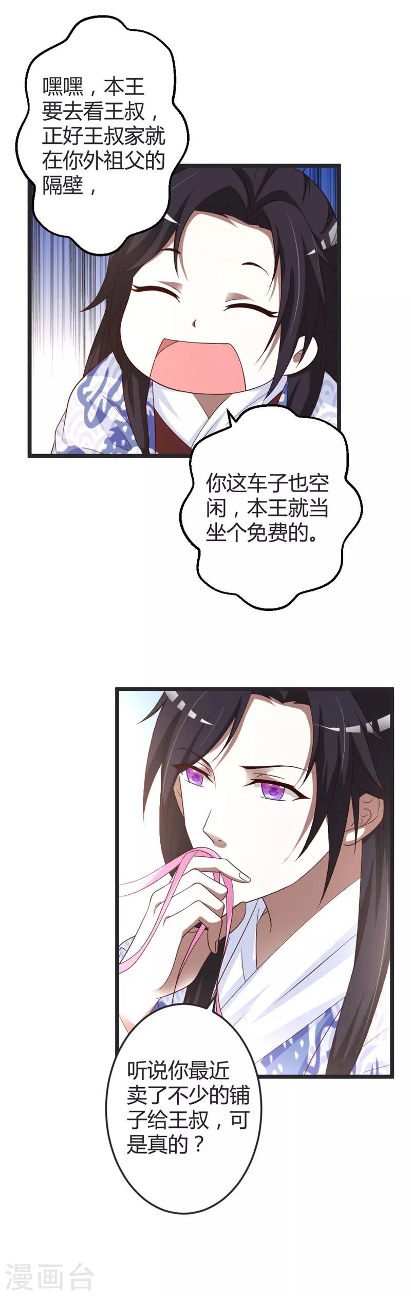 第46话10
