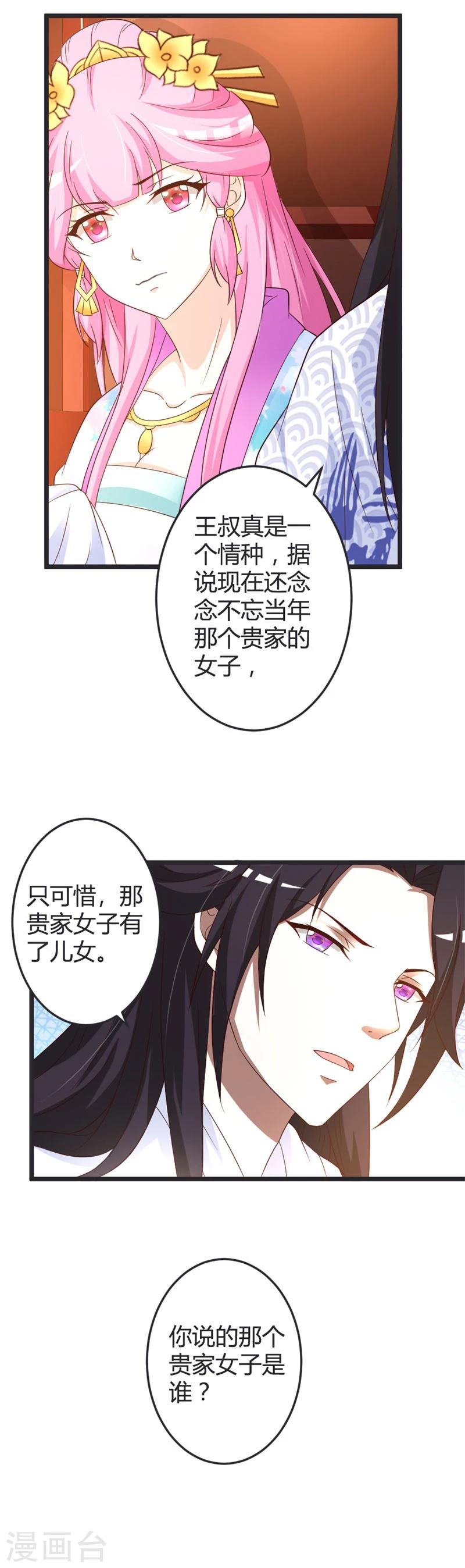 第46话12