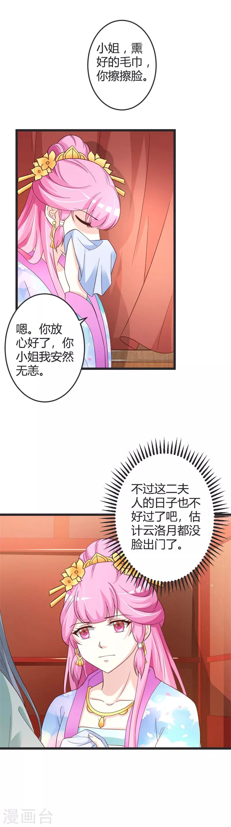 第46话3