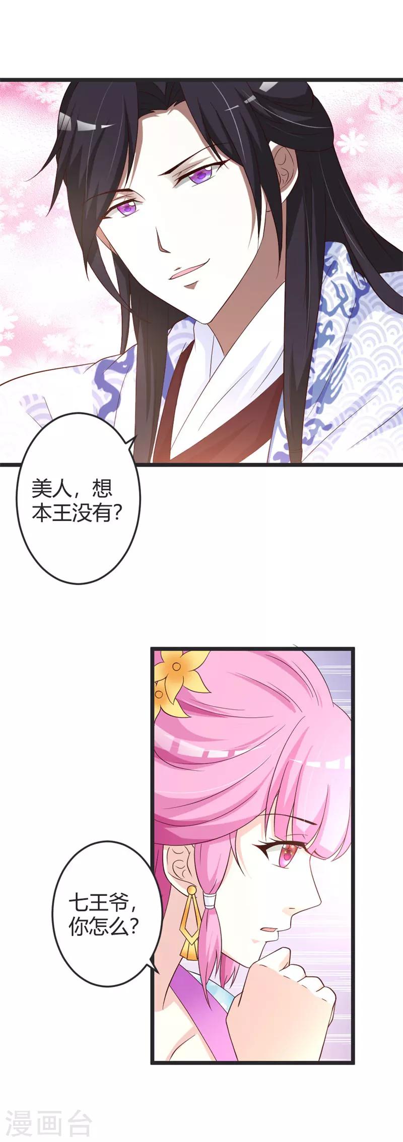 第46话7