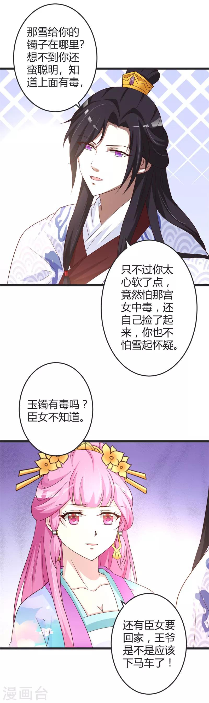 第46话9