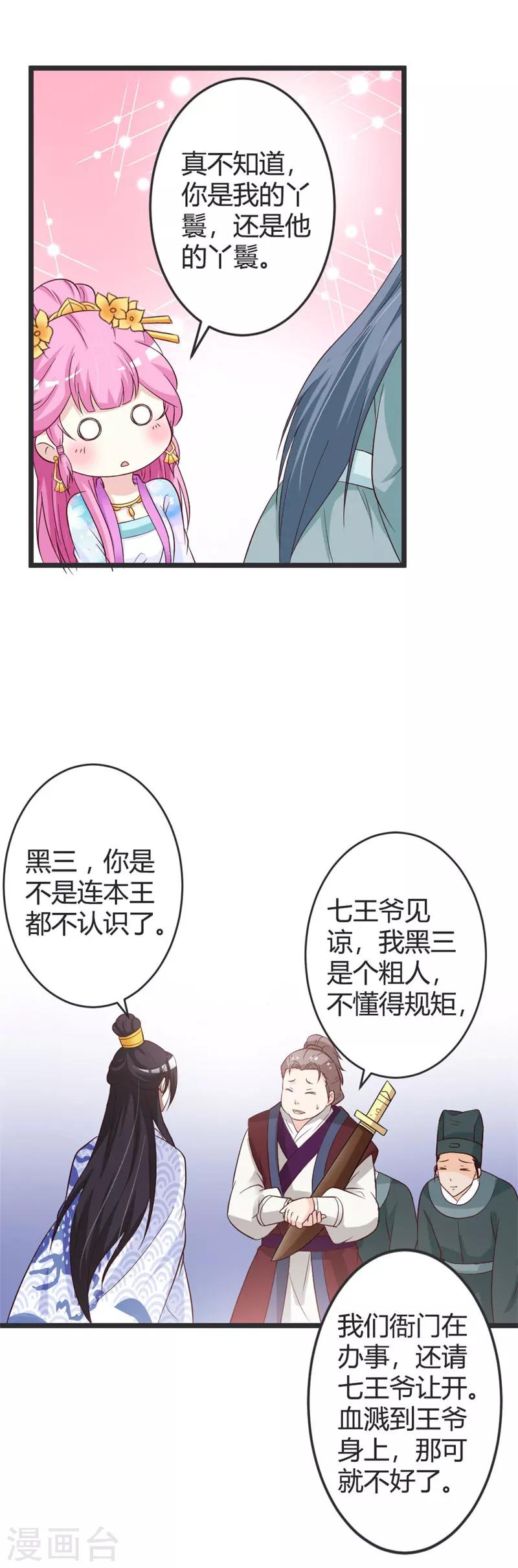 第47话10